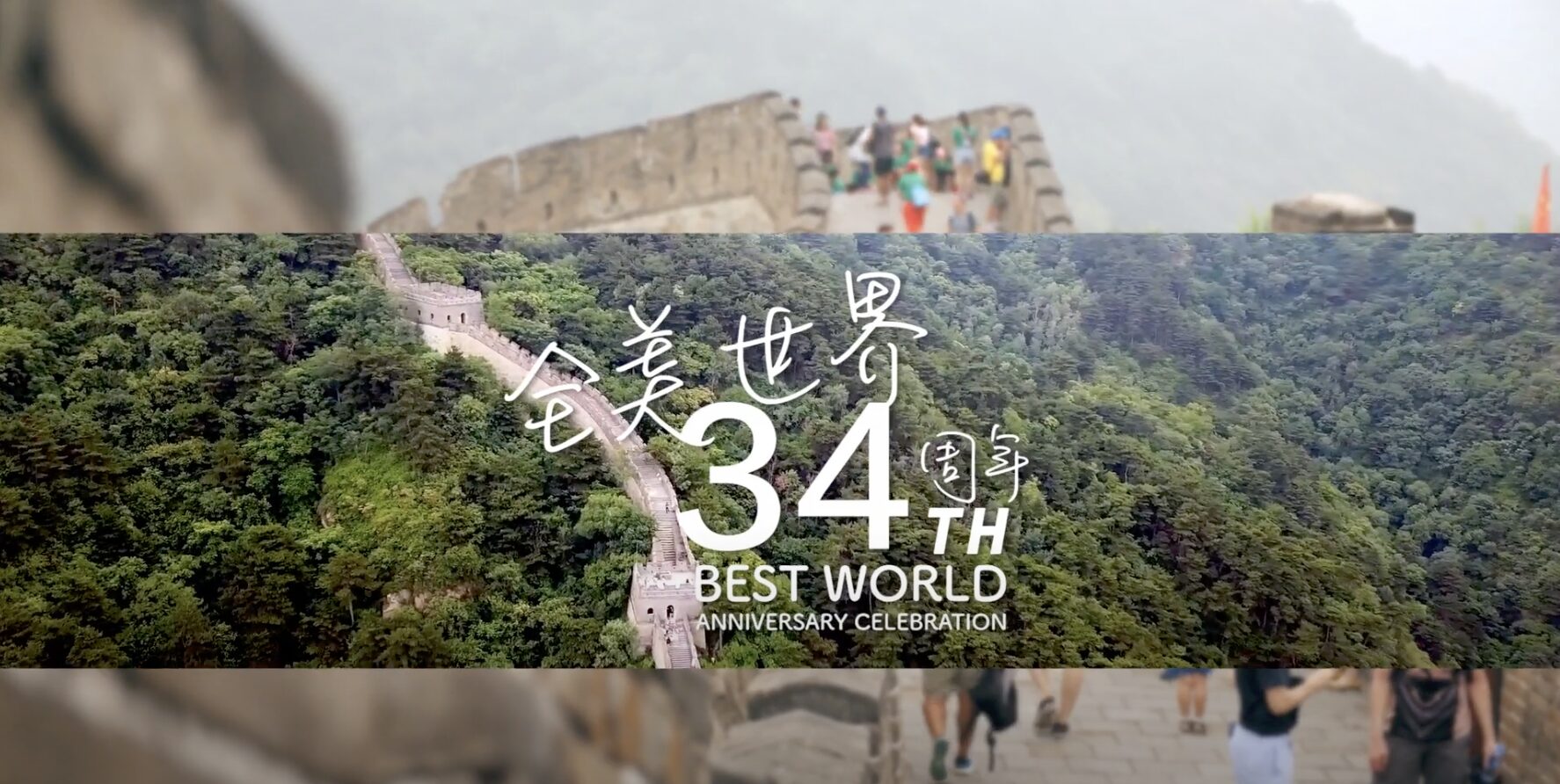 BWL China Teaser 2024 TN